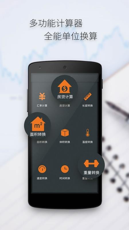 ���������ֻ�app�������-�������� v3.1.8 �ֻ���