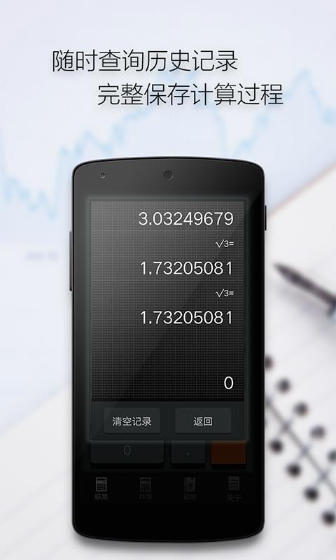 ���������ֻ�app�������-�������� v3.1.8 �ֻ���