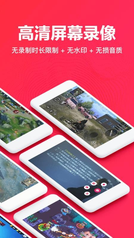 ��Ļ¼���ֻ�app�������-��Ļ¼�� v1.0.14 ��׿��