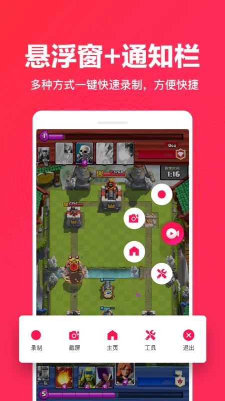 ��Ļ¼���ֻ�app�������-��Ļ¼�� v1.0.14 ��׿��