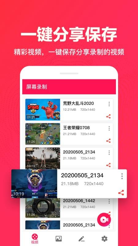��Ļ¼���ֻ�app�������-��Ļ¼�� v1.0.14 ��׿��