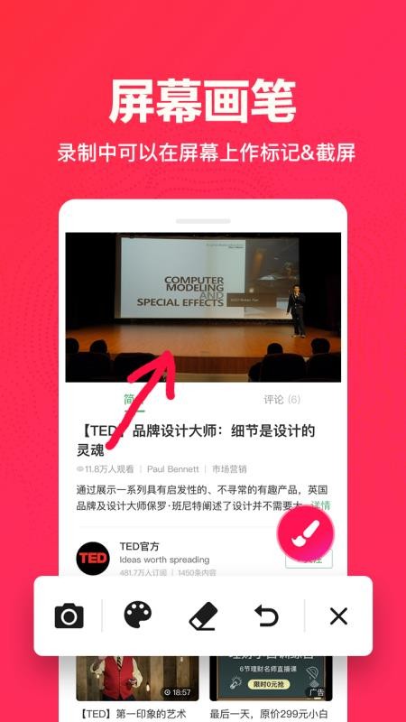 ��Ļ¼���ֻ�app�������-��Ļ¼�� v1.0.14 ��׿��
