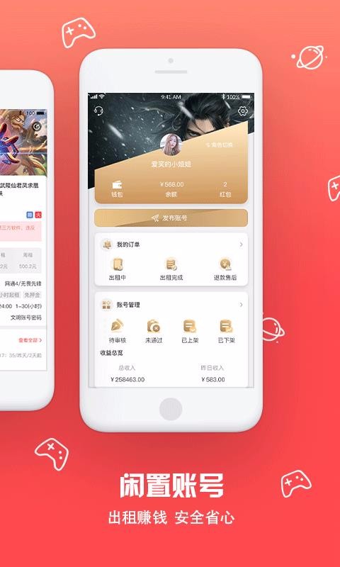 �˽�����ֻ�app�������-�˽���� v2.0.0 ��׿��