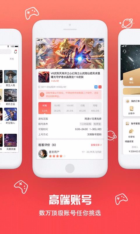 �˽�����ֻ�app�������-�˽���� v2.0.0 ��׿��