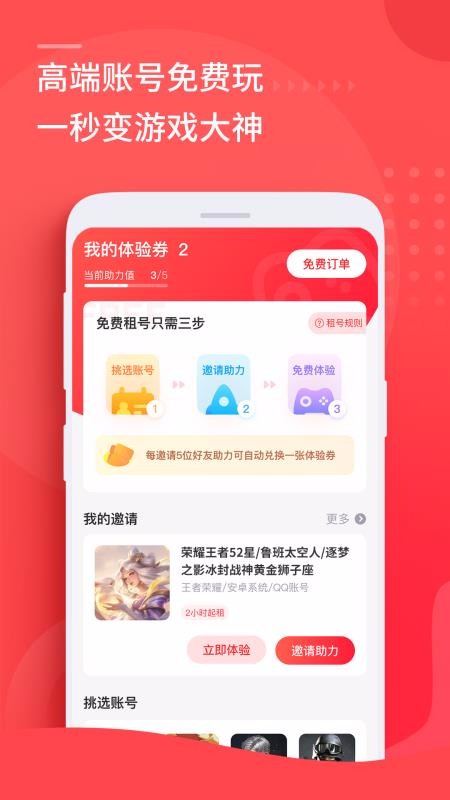 ������ֻ�app�������-����� v5.2.9 �ֻ���