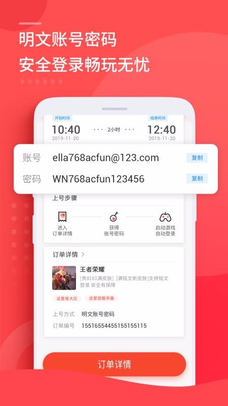 ������ֻ�app�������-����� v5.2.9 �ֻ���