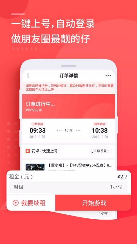 ������ֻ�app�������-����� v5.2.9 �ֻ���
