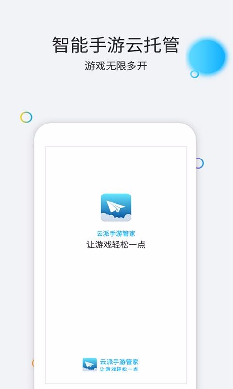 �����ֻ�app�������-���� v3.4.3.5 �ֻ���