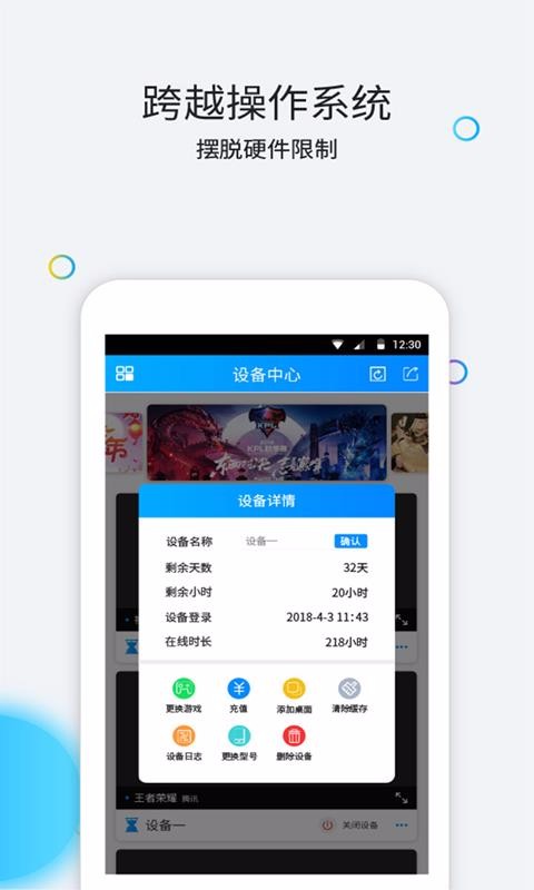 �����ֻ�app�������-���� v3.4.3.5 �ֻ���