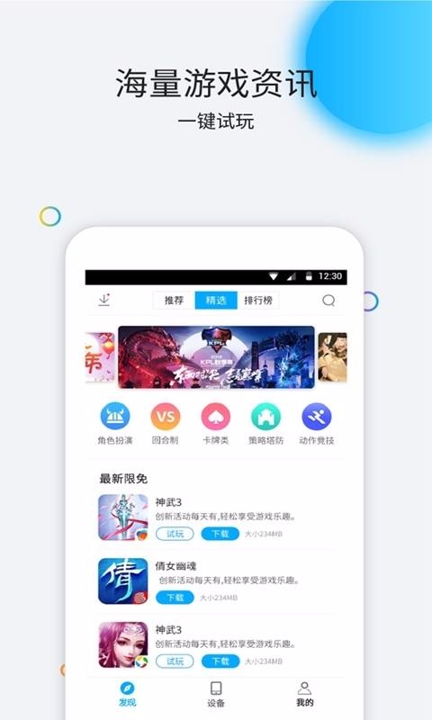 �����ֻ�app�������-���� v3.4.3.5 �ֻ���