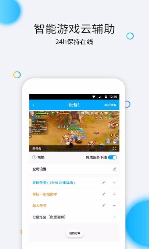 �����ֻ�app�������-���� v3.4.3.5 �ֻ���