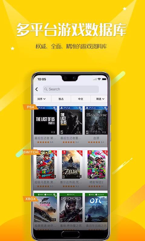 �����ֻ�app�������-���� v8.0.5 ��׿��