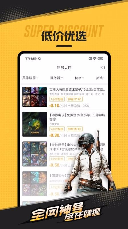������ֻ�app�������-����� v1.4.0 �ֻ���