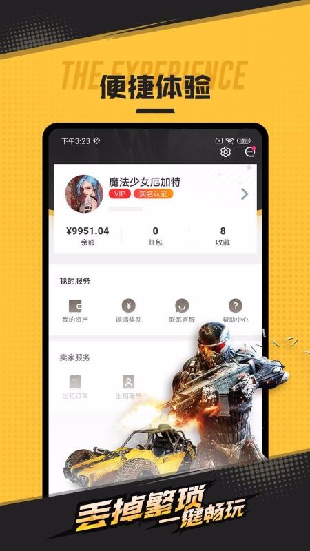 ������ֻ�app�������-����� v1.4.0 �ֻ���