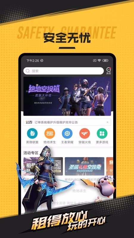 ������ֻ�app�������-����� v1.4.0 �ֻ���