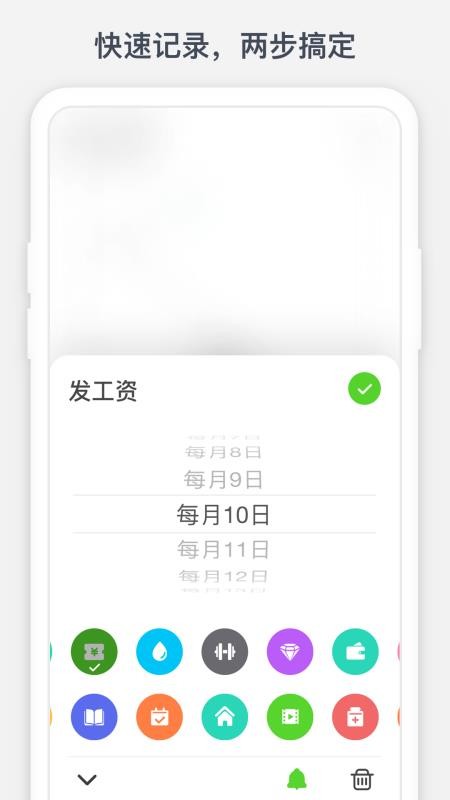 ʱ�������ֻ�app�������-ʱ������ v1.7.3 ��׿��