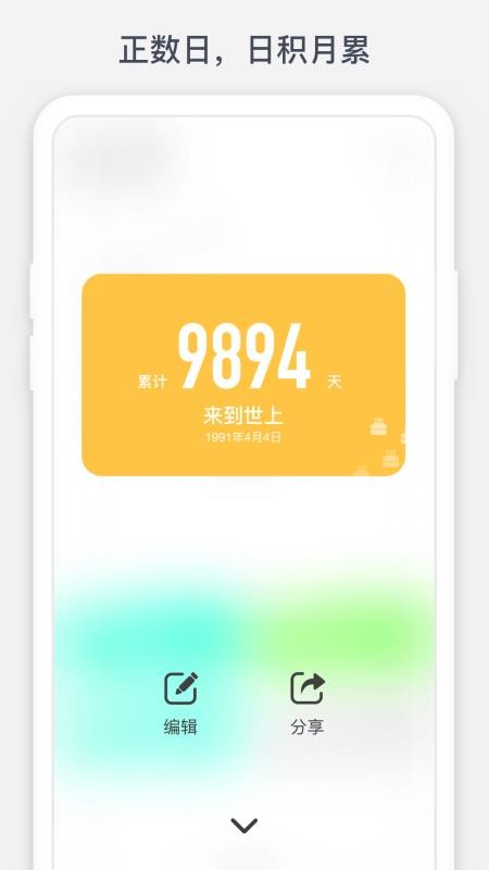 ʱ�������ֻ�app�������-ʱ������ v1.7.3 ��׿��