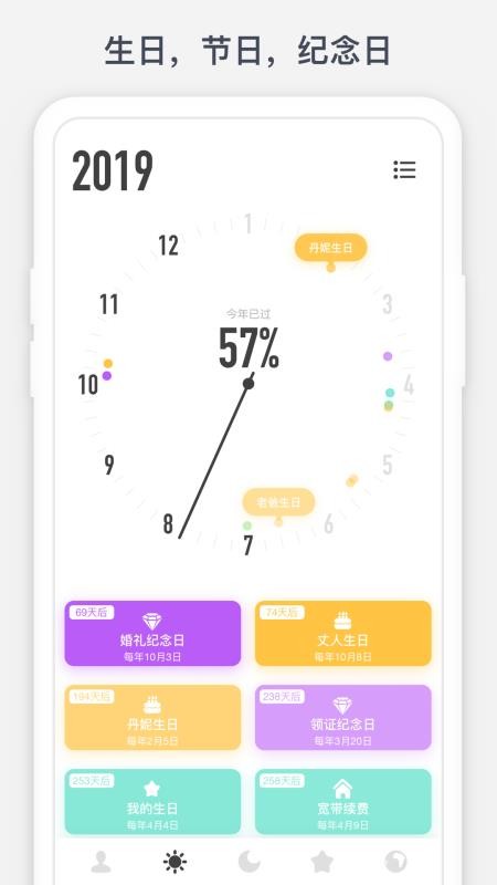 ʱ�������ֻ�app�������-ʱ������ v1.7.3 ��׿��