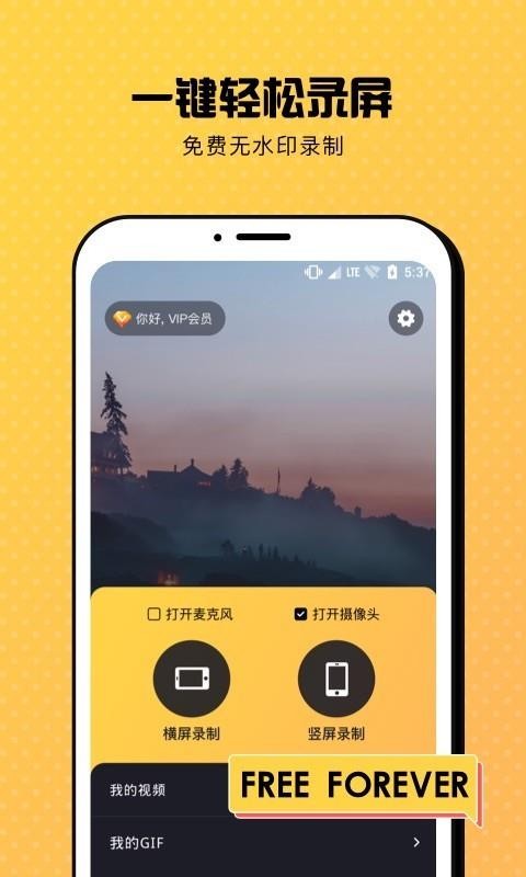 �ֻ�¼��ר���ֻ�app�������-�ֻ�¼��ר�� v1.0.3 ��׿��