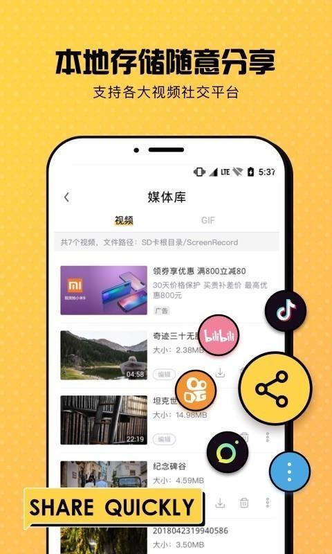 �ֻ�¼��ר���ֻ�app�������-�ֻ�¼��ר�� v1.0.3 ��׿��