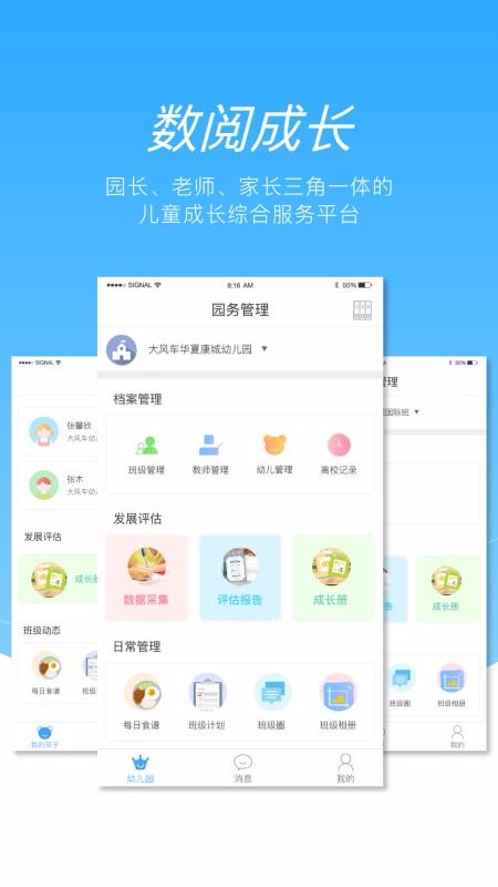 ���ĳɳ�רҵ���ֻ�app�������-���ĳɳ�רҵ�� v1.2.0 �ֻ���