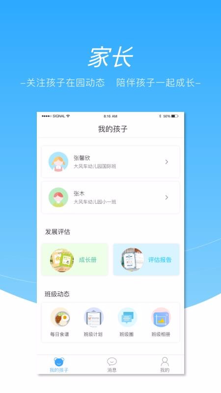 ���ĳɳ�רҵ���ֻ�app�������-���ĳɳ�רҵ�� v1.2.0 �ֻ���