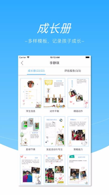 ���ĳɳ�רҵ���ֻ�app�������-���ĳɳ�רҵ�� v1.2.0 �ֻ���