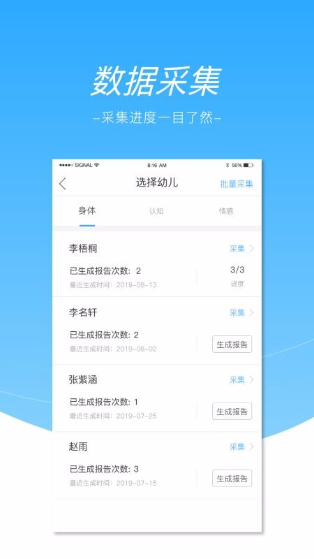 ���ĳɳ�רҵ���ֻ�app�������-���ĳɳ�רҵ�� v1.2.0 �ֻ���