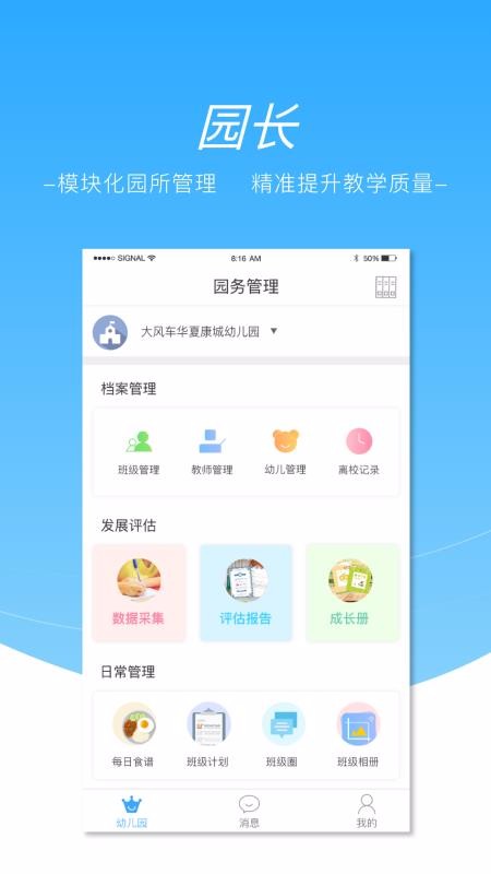 ���ĳɳ�רҵ���ֻ�app�������-���ĳɳ�רҵ�� v1.2.0 �ֻ���