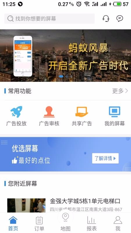���Ϸ籩�ֻ�app�������-���Ϸ籩 v1.7.2.1 �ֻ���