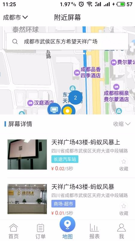 ���Ϸ籩�ֻ�app�������-���Ϸ籩 v1.7.2.1 �ֻ���