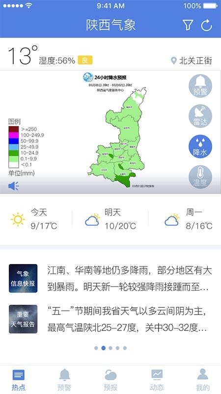 ���������ֻ�app�������-�������� v3.8.8 �ֻ���