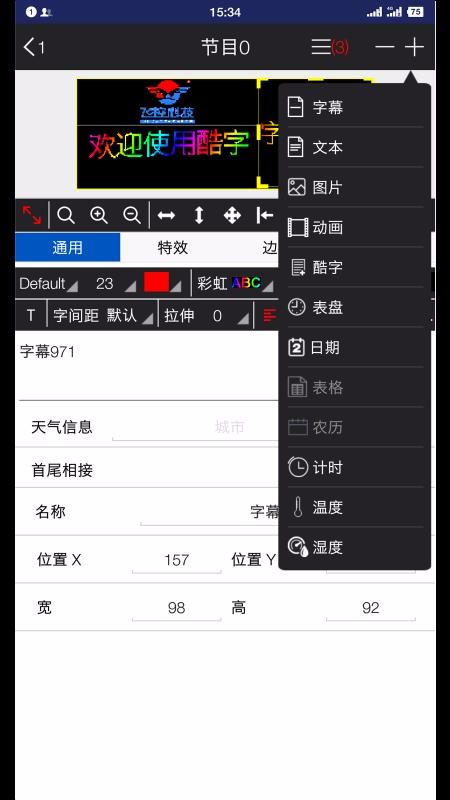 FkShow�ֻ�app�������-FkShow v6.0 �ֻ���