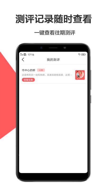 ���������ֻ�app�������-�������� v1.6.0 �ֻ���