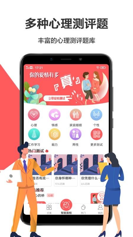 ���������ֻ�app�������-�������� v1.6.0 �ֻ���