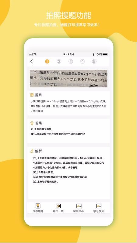 ����ͬѧ�ֻ�app�������-����ͬѧ v2.2.4 �ֻ���