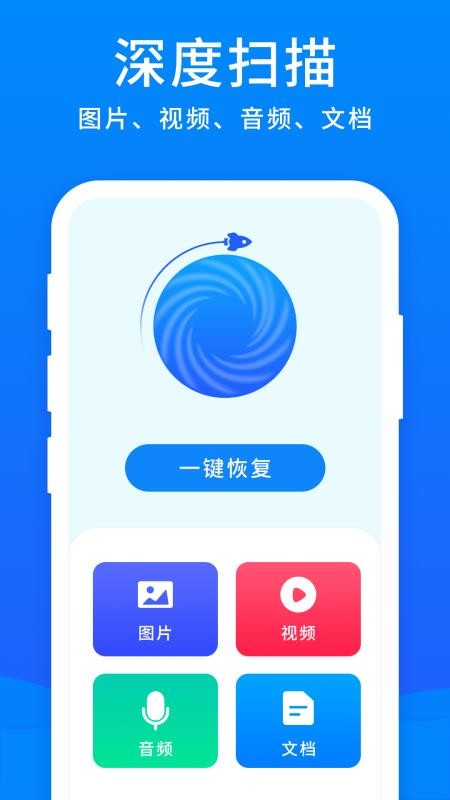 �ֻ��ָ���ʦ�ֻ�app�������-�ֻ��ָ���ʦ v1.0.0 ��׿��