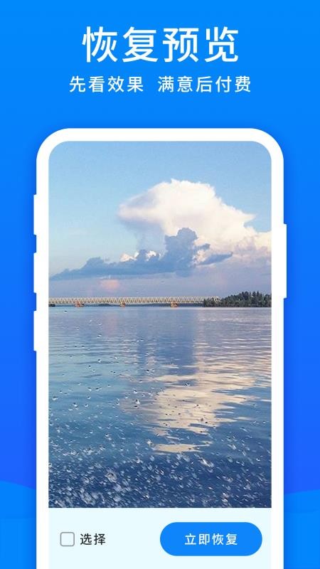 �ֻ��ָ���ʦ�ֻ�app�������-�ֻ��ָ���ʦ v1.0.0 ��׿��