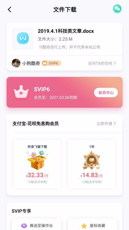 ��è���ֻ�app�������-��è�� v1.2.4 �ֻ���