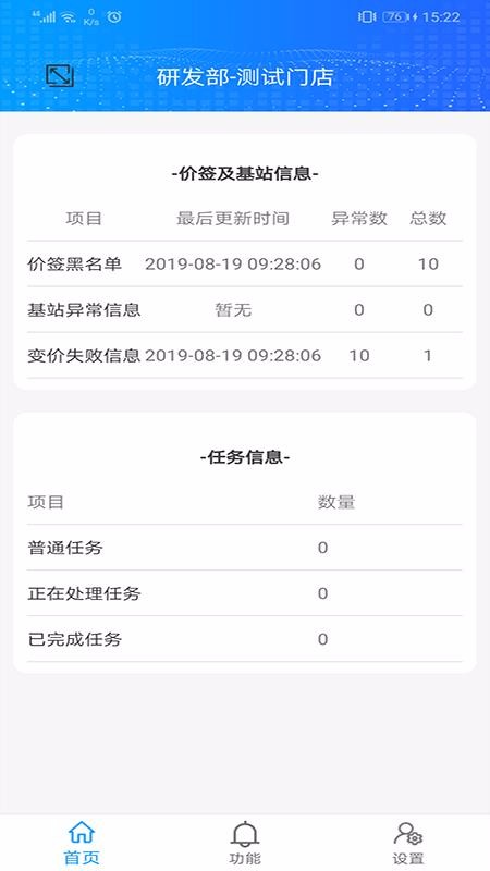 ��ǩ�����ֻ�app�������-��ǩ���� v2.07 �ֻ���