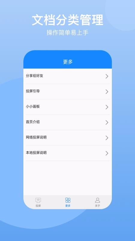 ��Ͷ���ֻ�app�������-��Ͷ�� v2.0.0 ��׿��