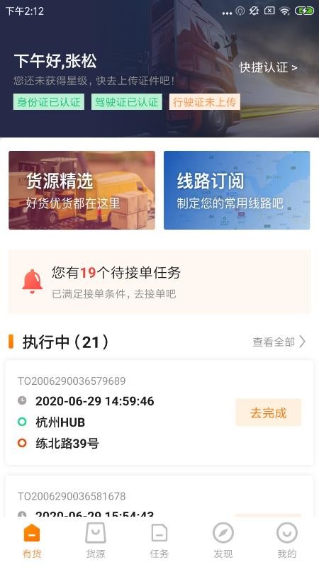�л��ֻ�app�������-�л� v3.8.2 �ֻ���
