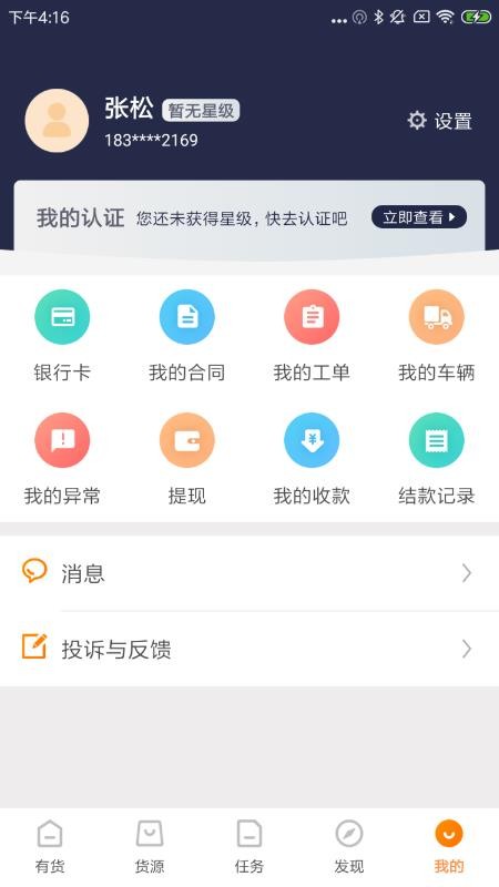 �л��ֻ�app�������-�л� v3.8.2 �ֻ���