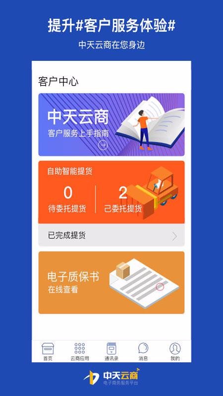 ���������ֻ�app�������-�������� v1.1.6 ��׿��