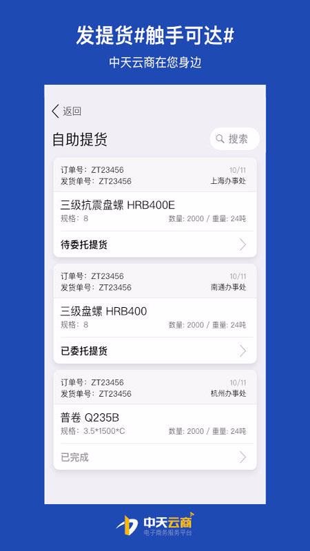 ���������ֻ�app�������-�������� v1.1.6 ��׿��