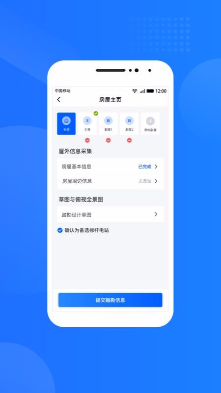 ������������ֻ�app�������-����������� v1.1.4 �ֻ���