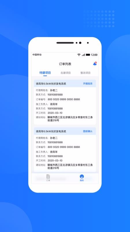 ������������ֻ�app�������-����������� v1.1.4 �ֻ���