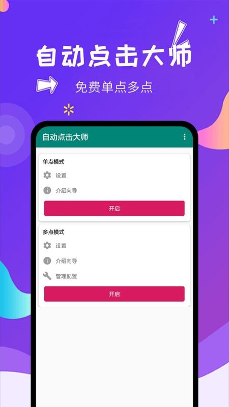�Զ������ʦ�ֻ�app�������-�Զ������ʦ v1.3.3 ��׿��