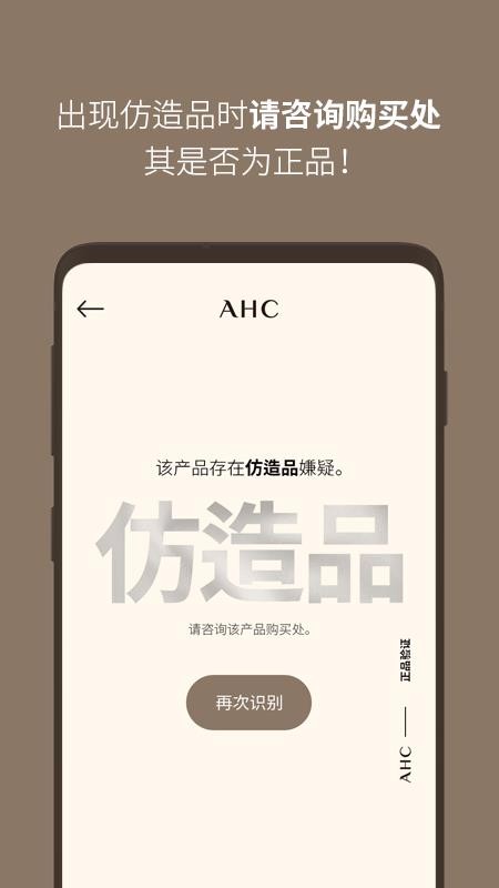 AHC�ֻ�app�������-AHC v2.1.5 �ֻ���