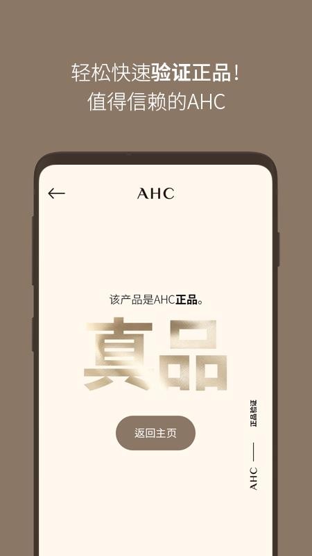 AHC�ֻ�app�������-AHC v2.1.5 �ֻ���